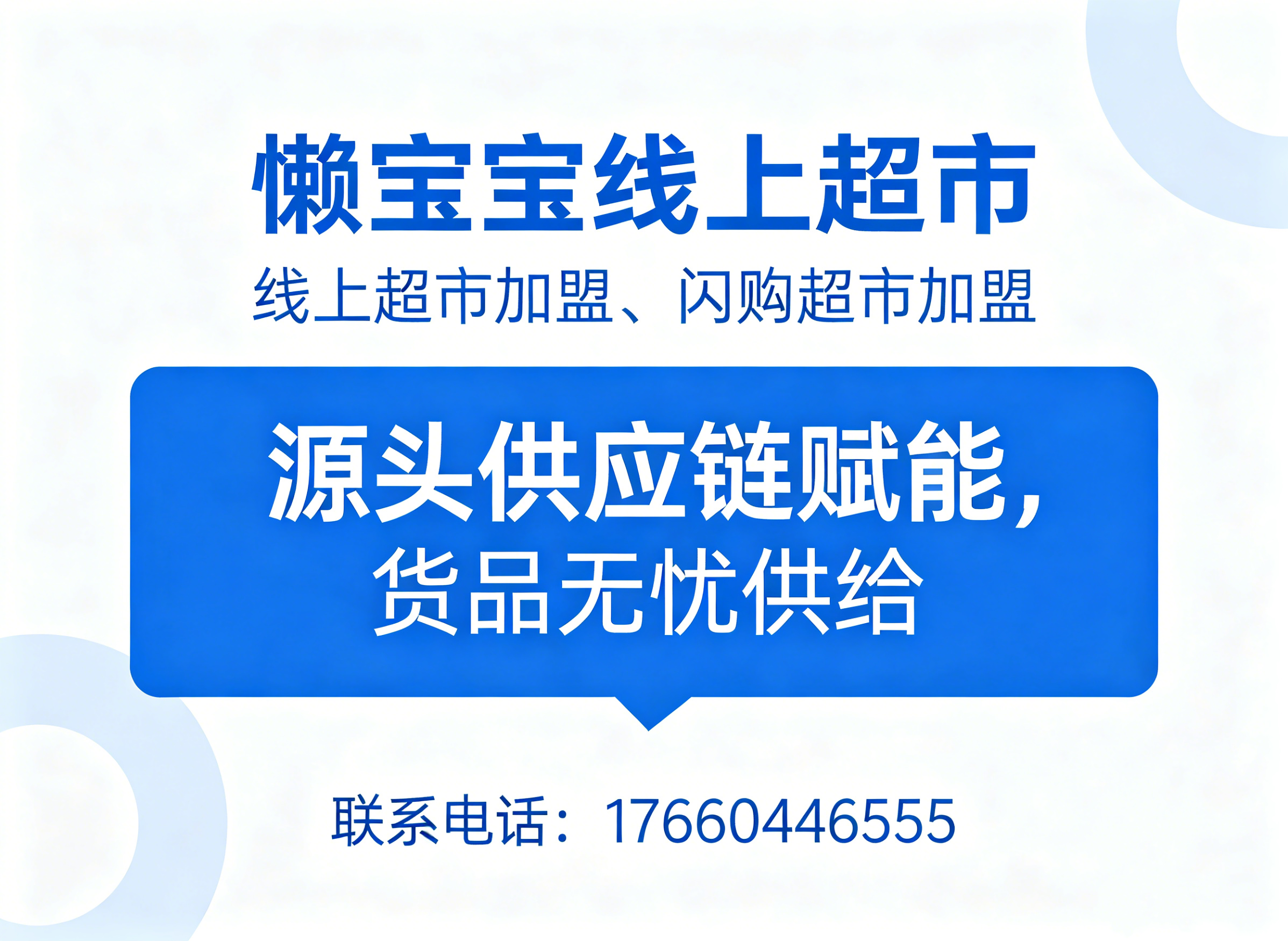 懒宝宝枣庄线上分站